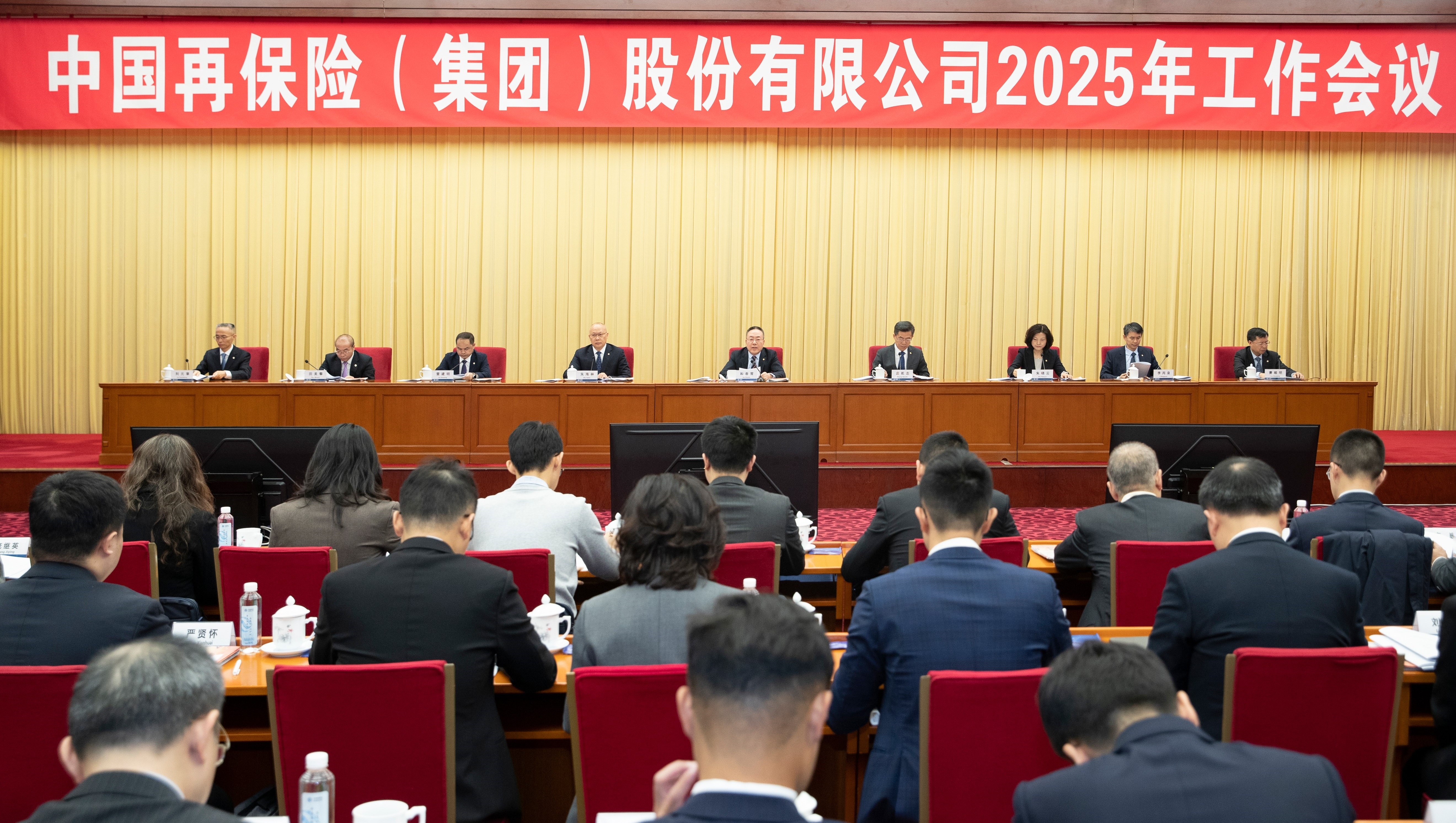 全面深化改革 勇于担当作为 奋力迈向中国再保建设世界一流新阶段——中国再保召开2025年工作会议