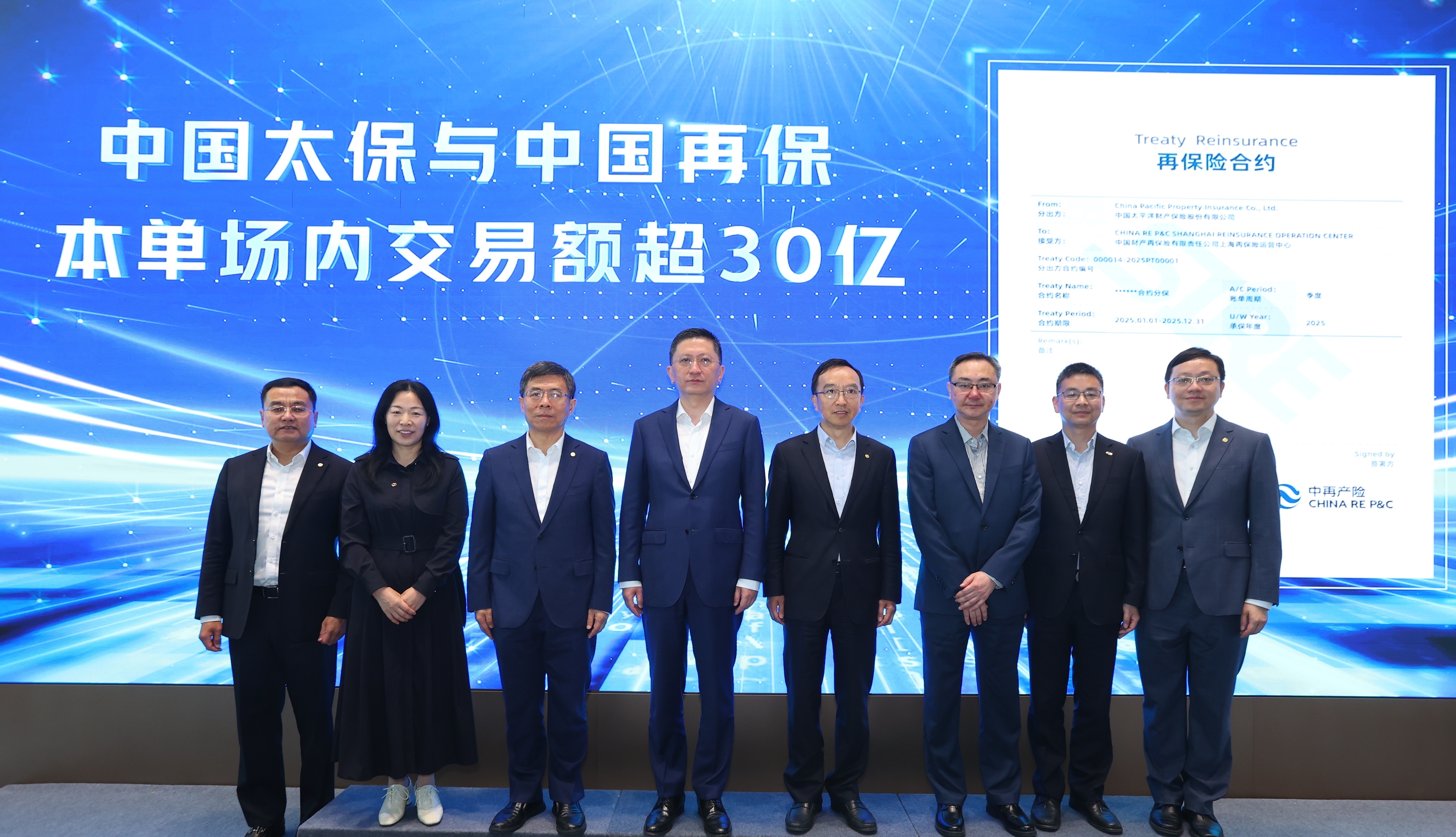 中国再保发挥国有保险集团示范作用 助力上海国际再保险中心建设