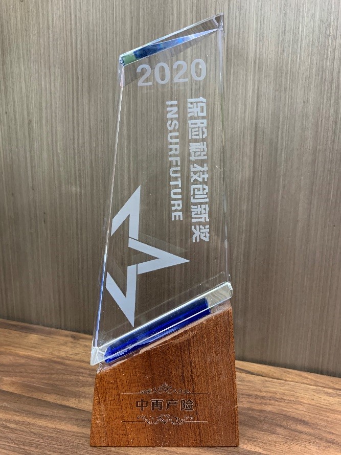 2020科技创新奖2222 2020科技创新奖2222