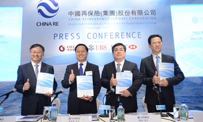 10月12日，中再集团在香港举行新闻发布会