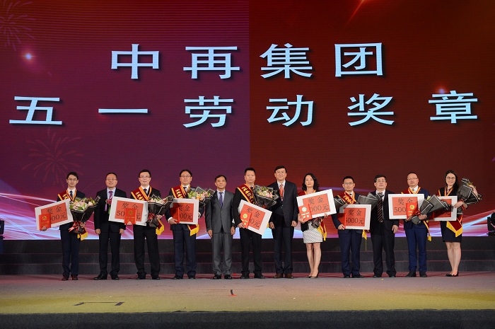 先进表彰